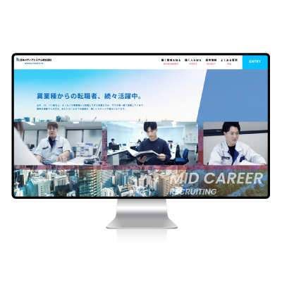 採用サイト
