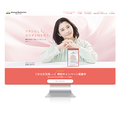 からだ元気サプリ